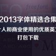 香港全年免费资料公开